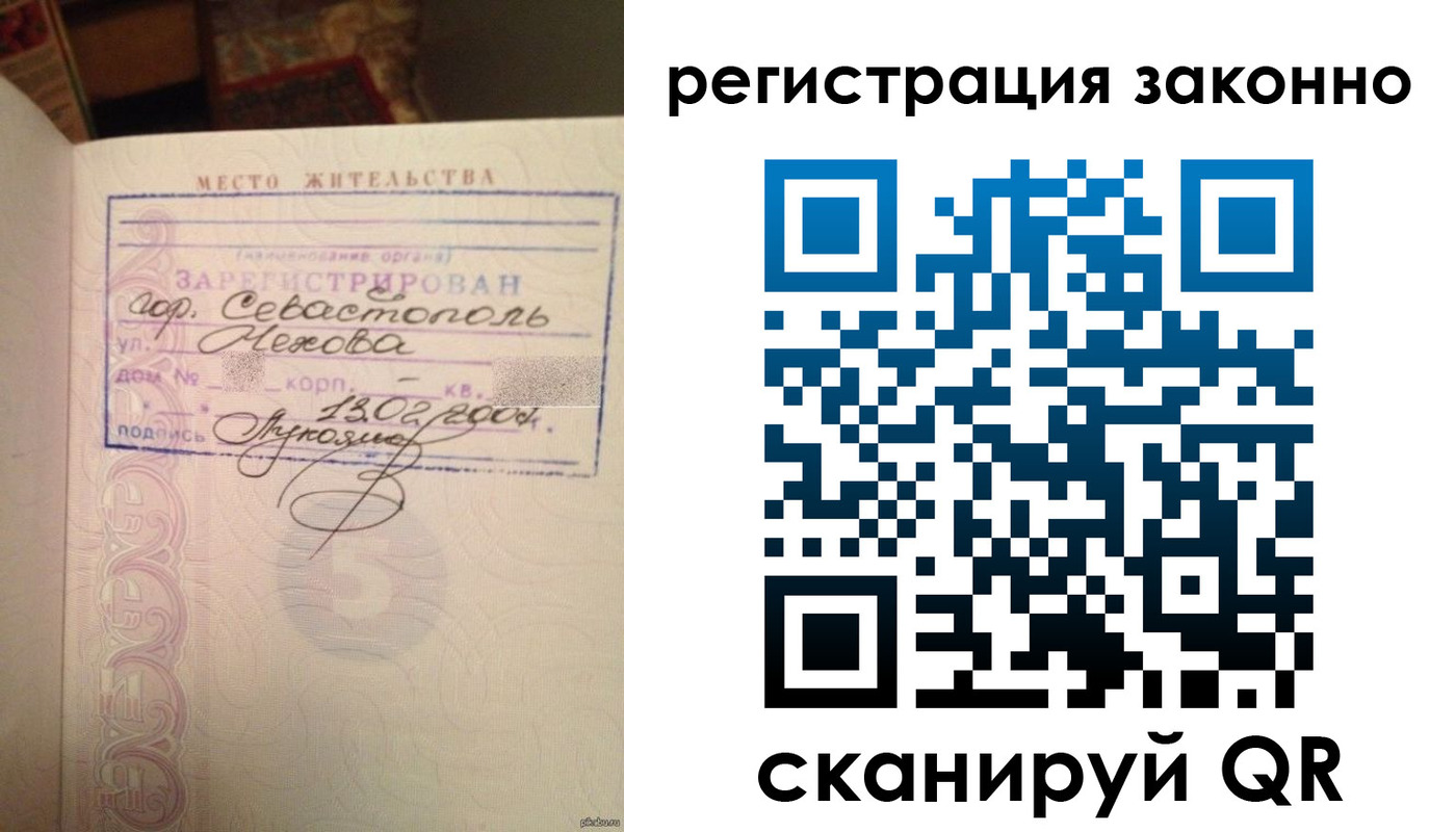 прописка законно в Краснокамске