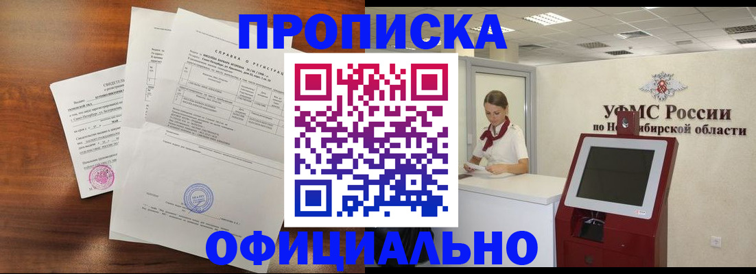 прописка штамп в Краснокамске