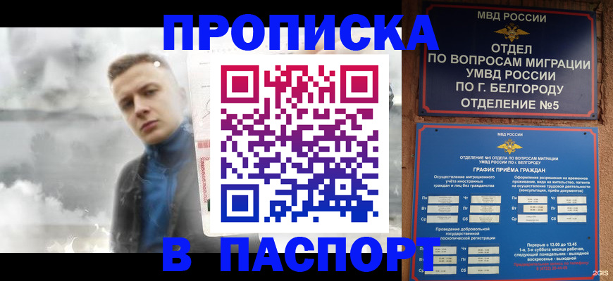временная регистрация в Краснокамске