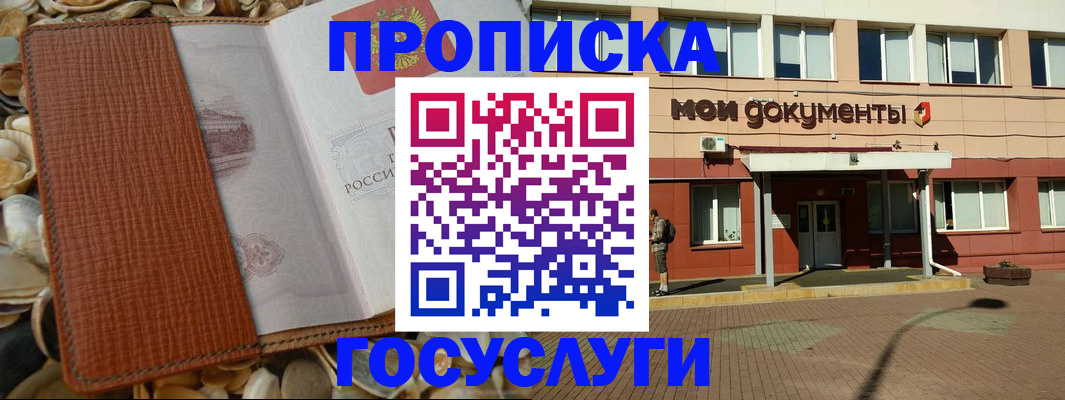 временная регистрация надежно в Краснокамске